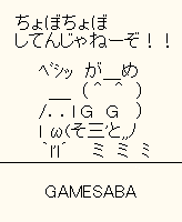 gamesaba