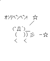 uwan