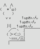 wakannai